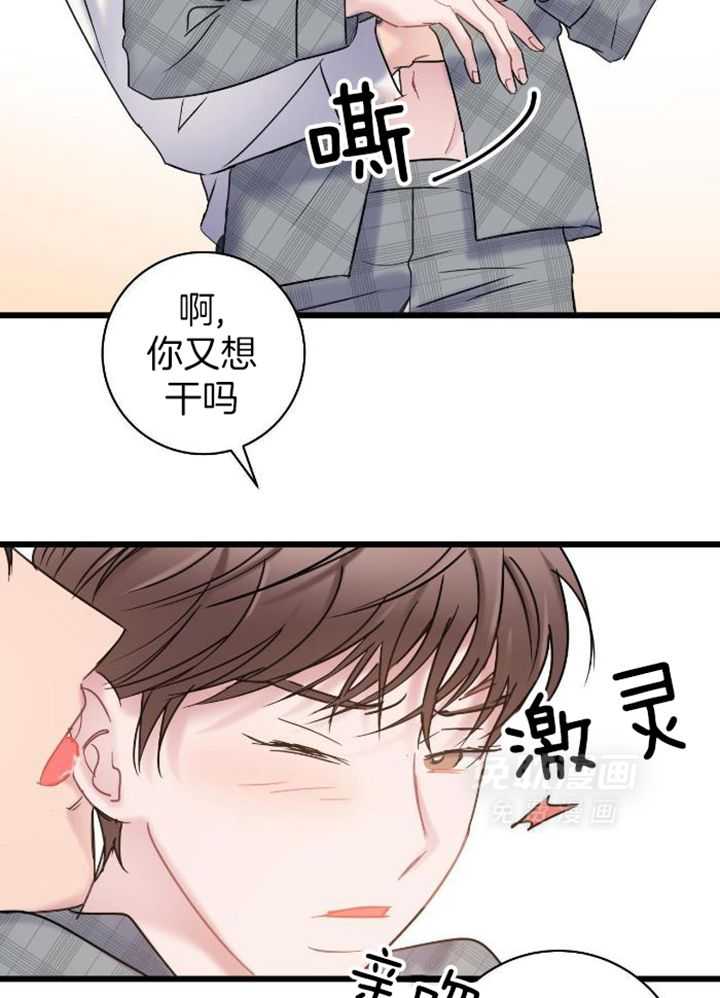 天作之合第32话图