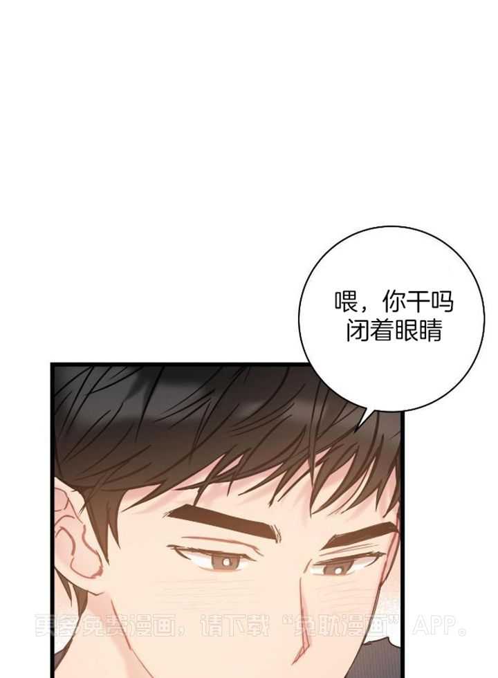 天作之合第33话图