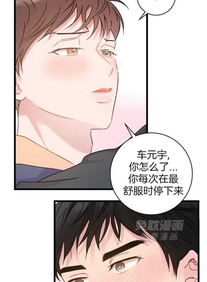 天作之合第34话图