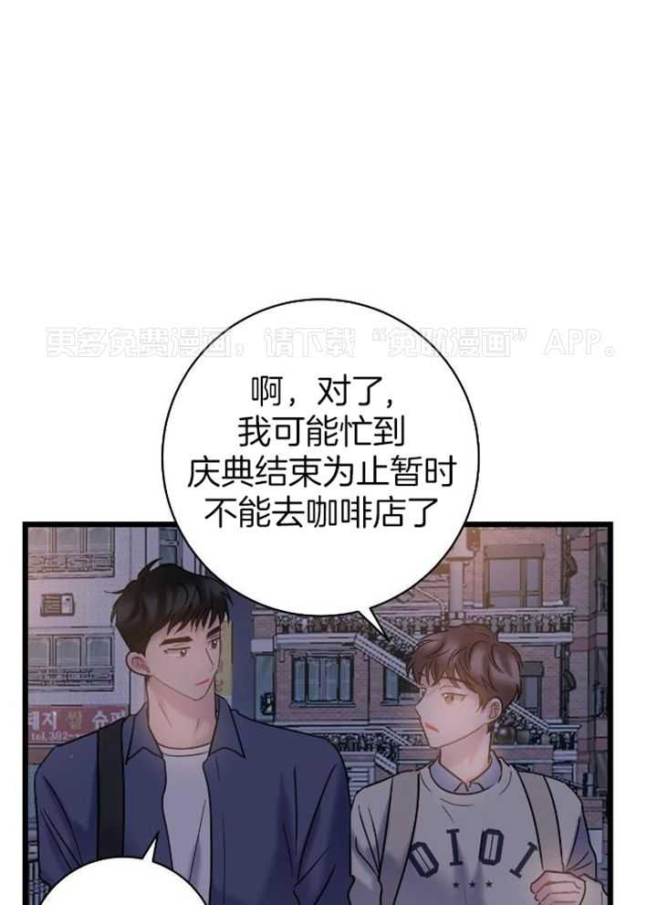 天作之合第35话图