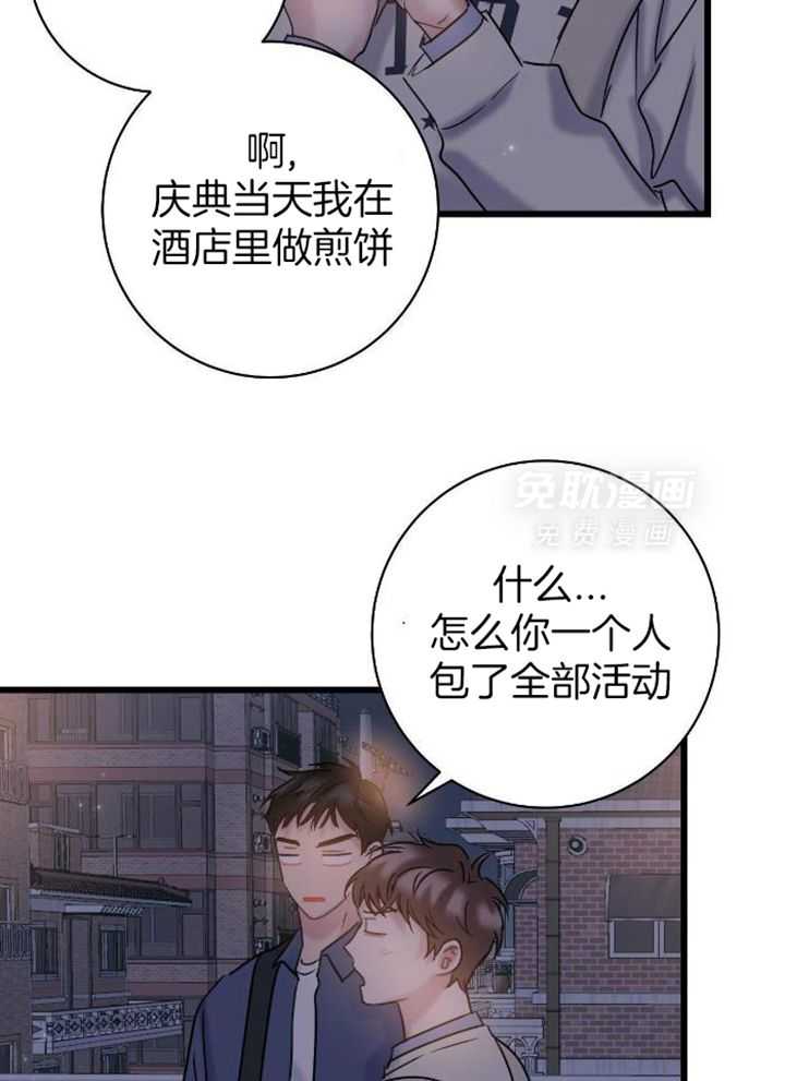 天作之合第35话图