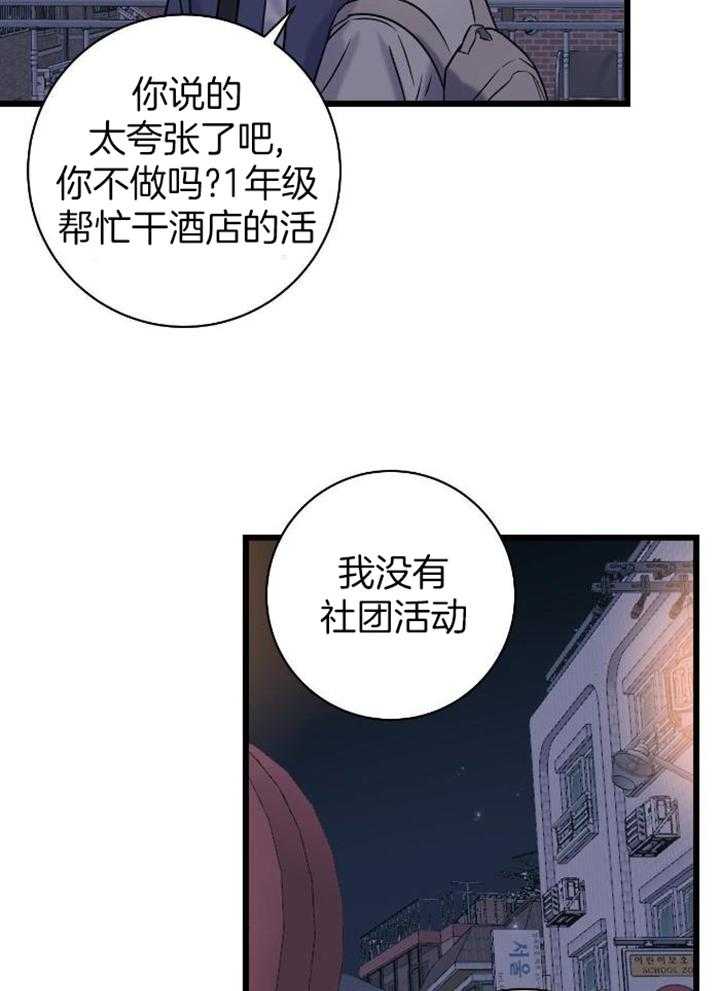 天作之合第35话图