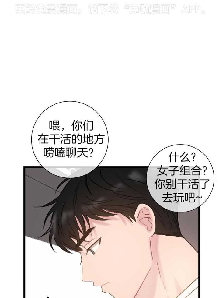 天作之合第37话图