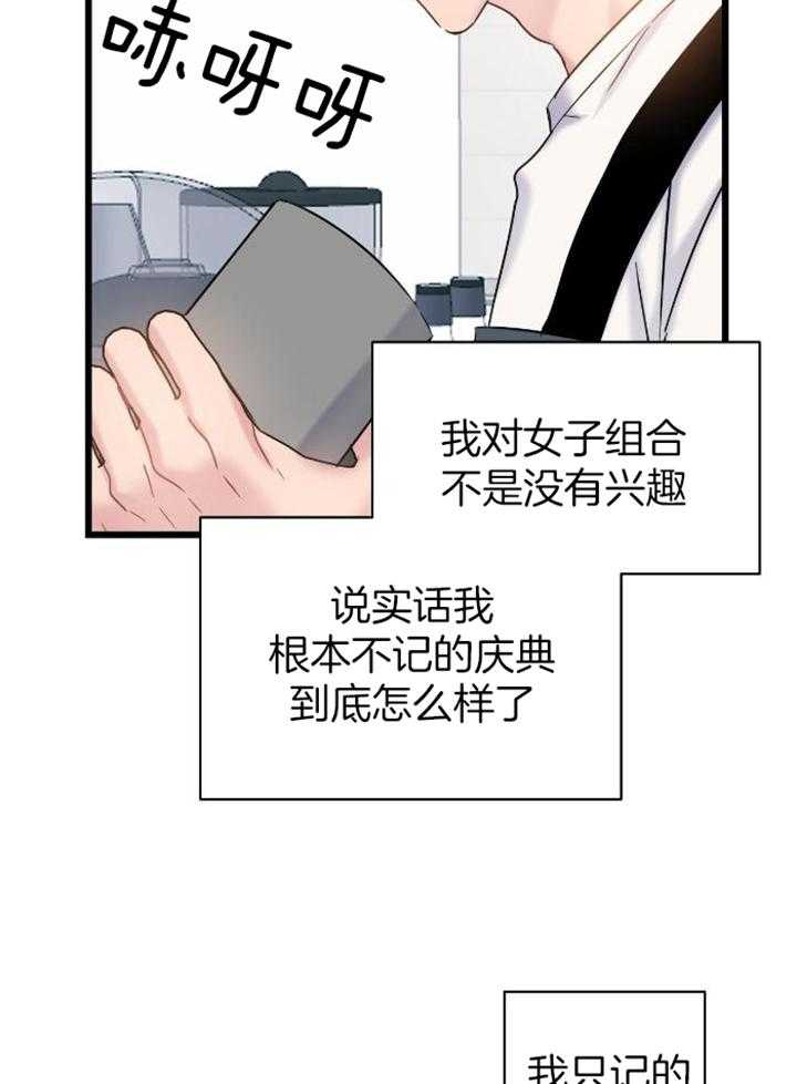 天作之合第37话图