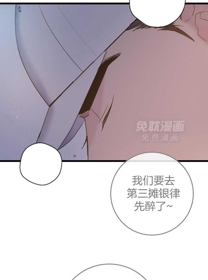 天作之合第38话图