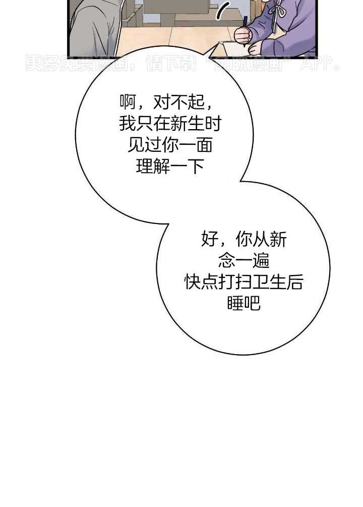 天作之合第4话图