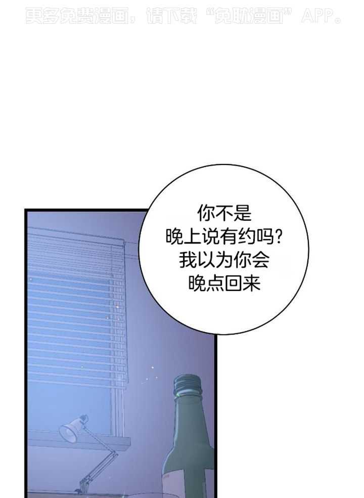 天作之合第40话图