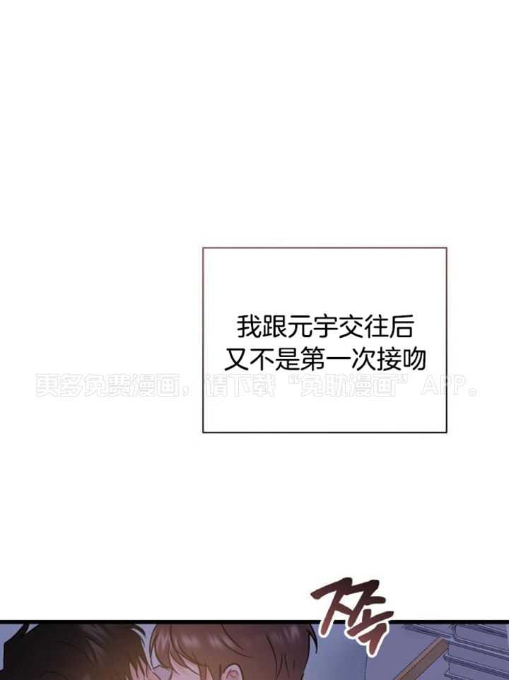 天作之合第42话图