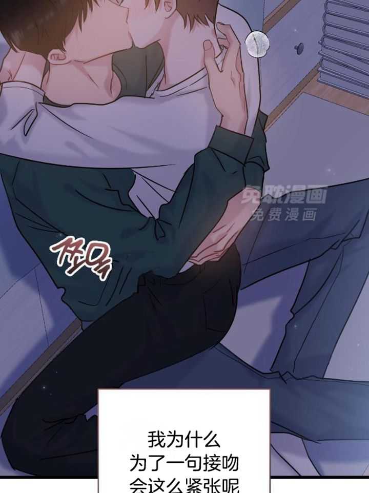 天作之合第42话图