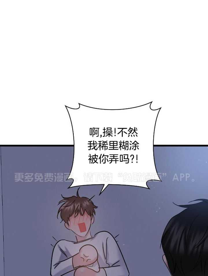 天作之合第43话图