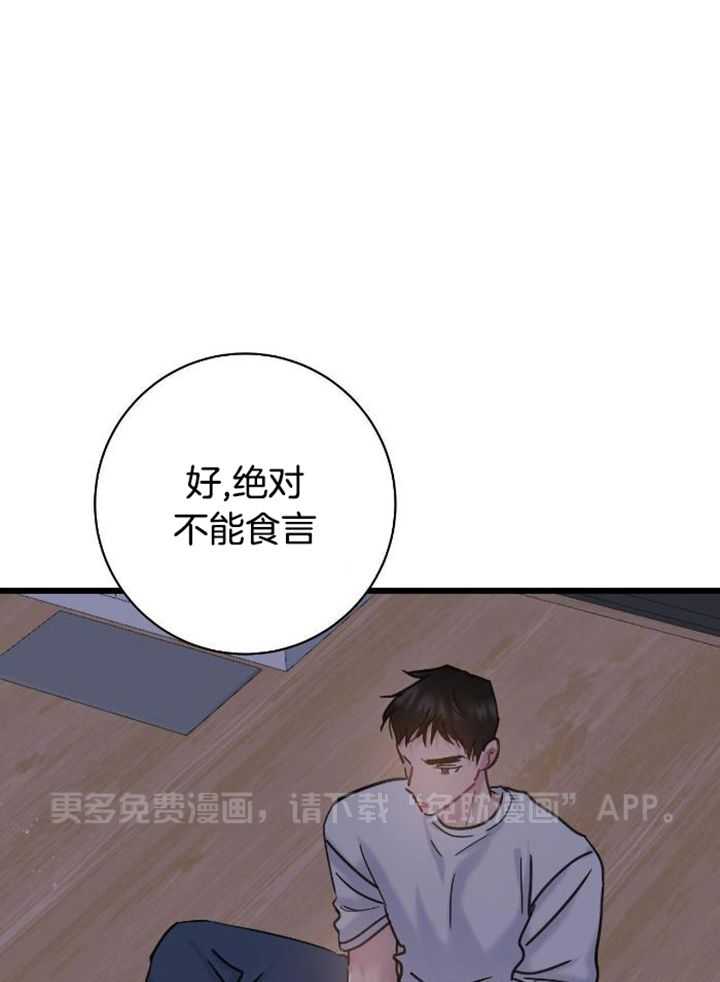 天作之合第44话图