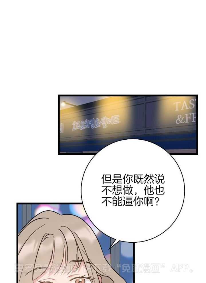 天作之合第46话图