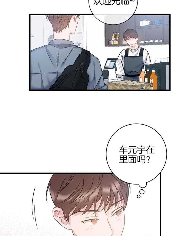 天作之合第47话图