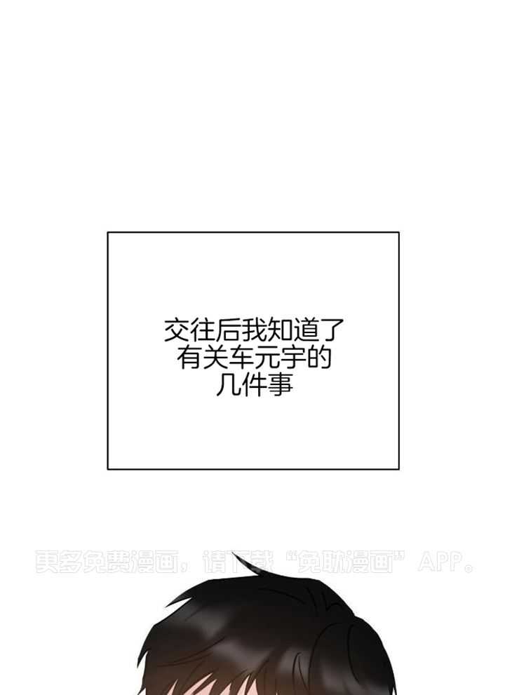 天作之合第48话图