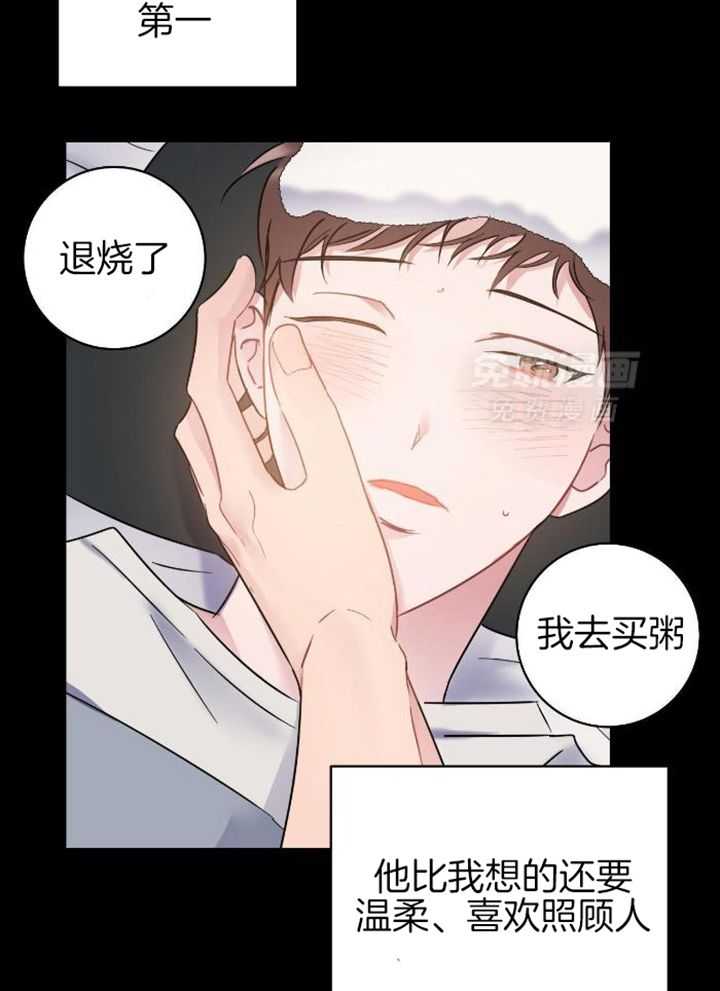 天作之合第48话图