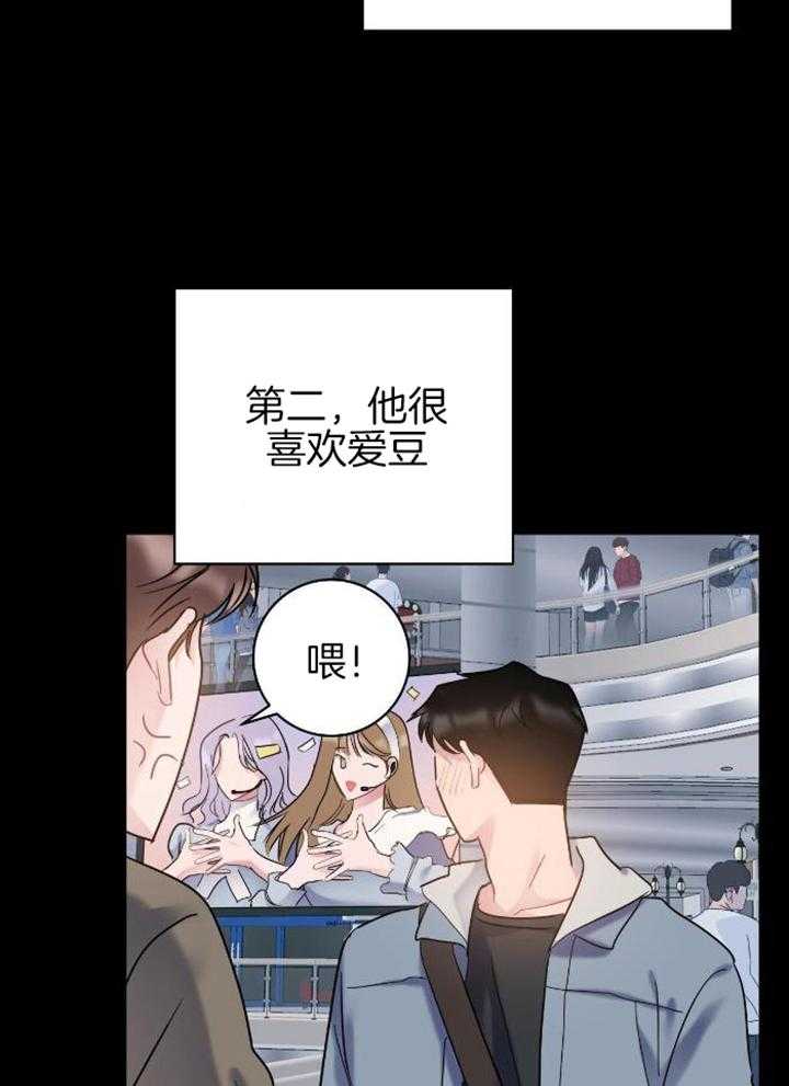 天作之合第48话图