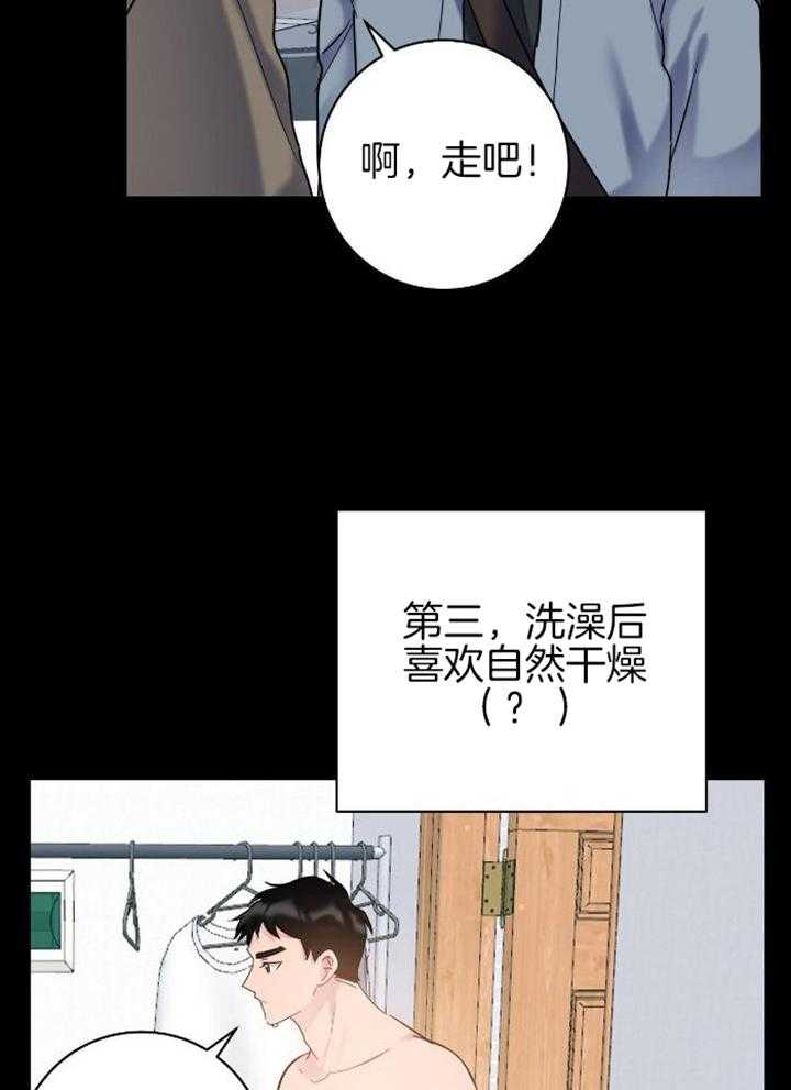 天作之合第48话图