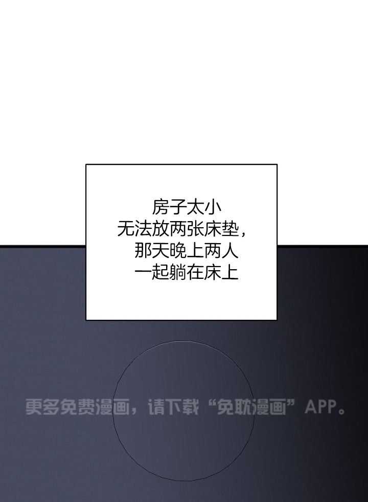 天作之合第5话图