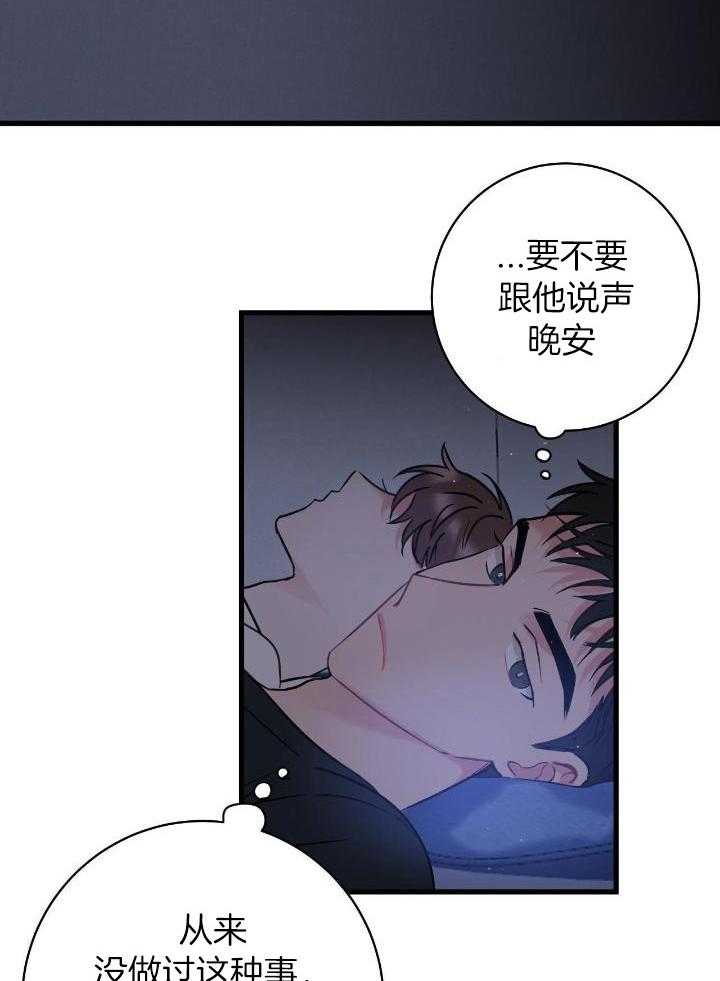 天作之合第5话图