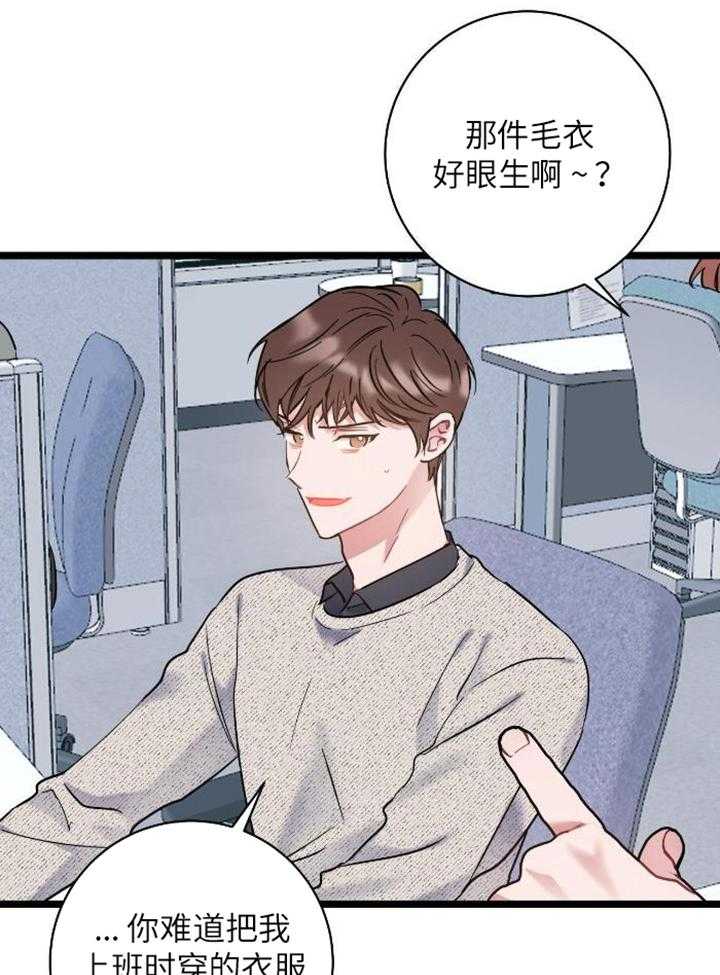 天作之合第51话图