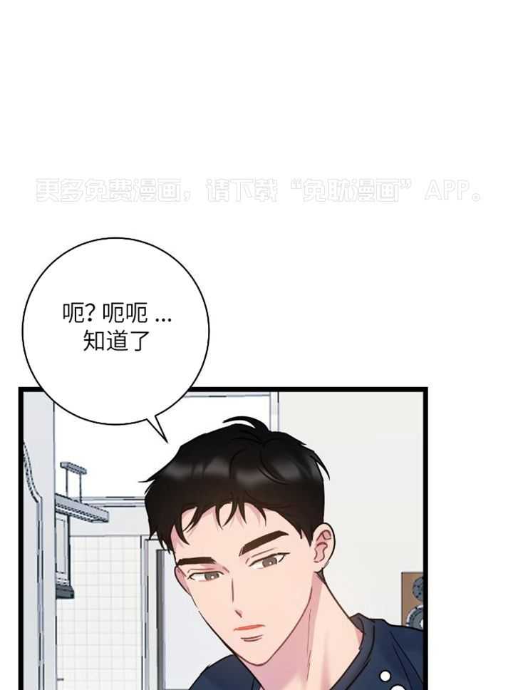 天作之合第52话图