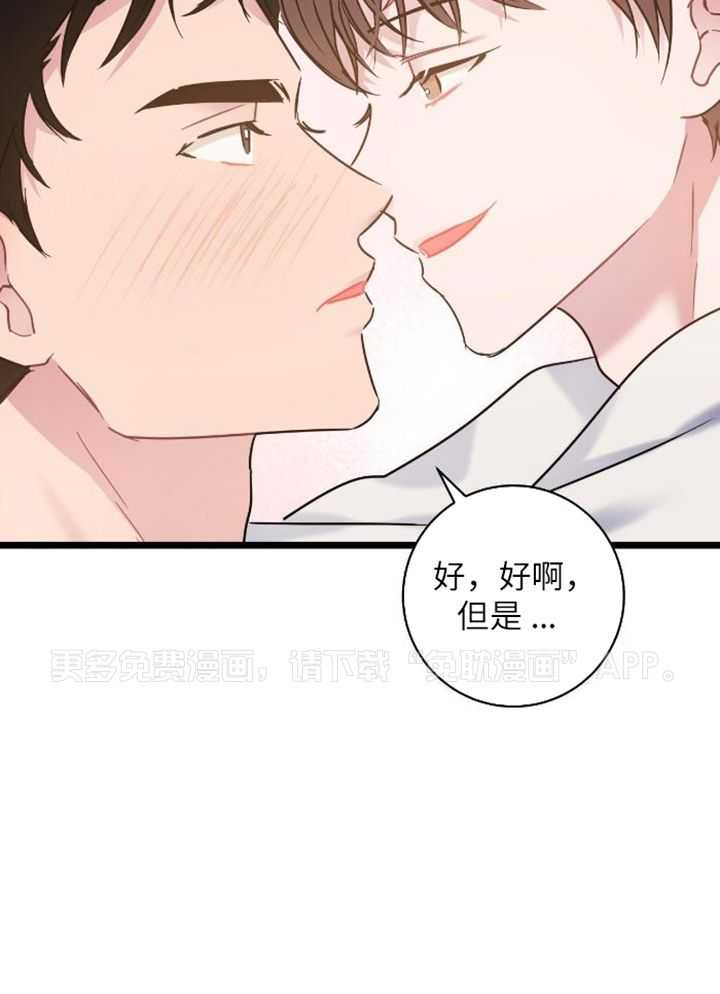天作之合第52话图