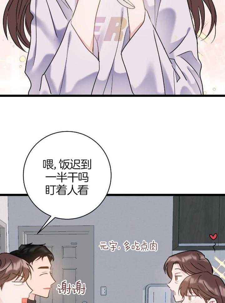 天作之合第54话图