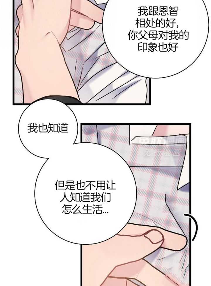 天作之合第55话图