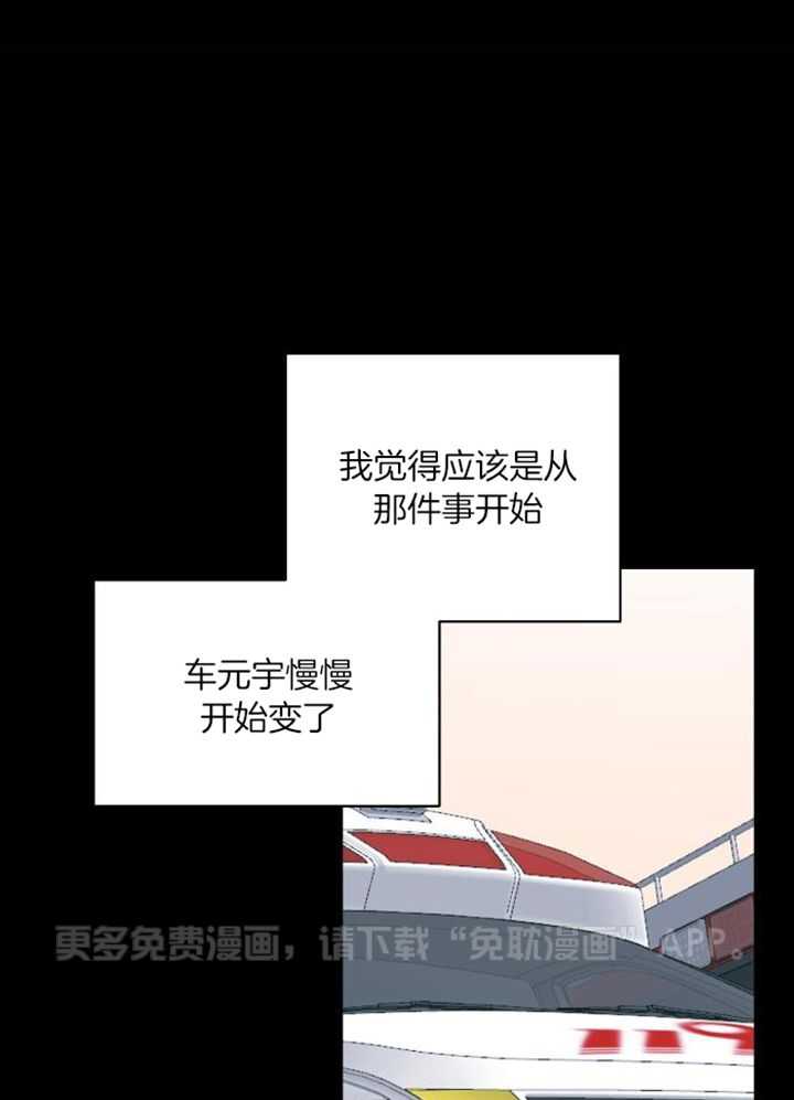 天作之合第56话图