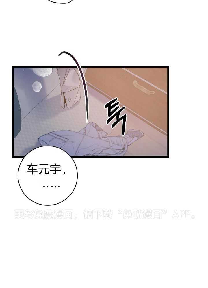 天作之合第6话图
