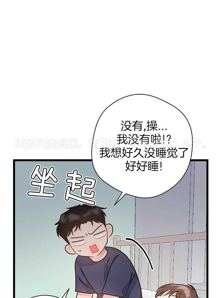 天作之合第63话图