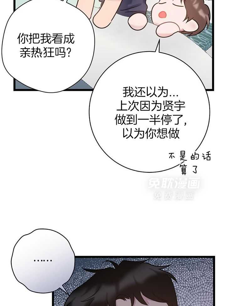 天作之合第63话图