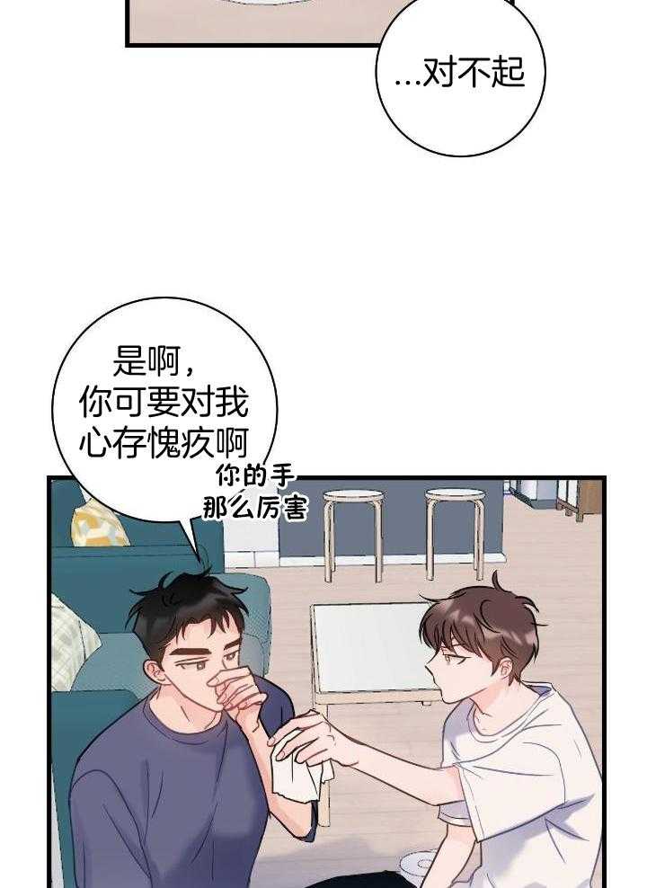 天作之合第8话图