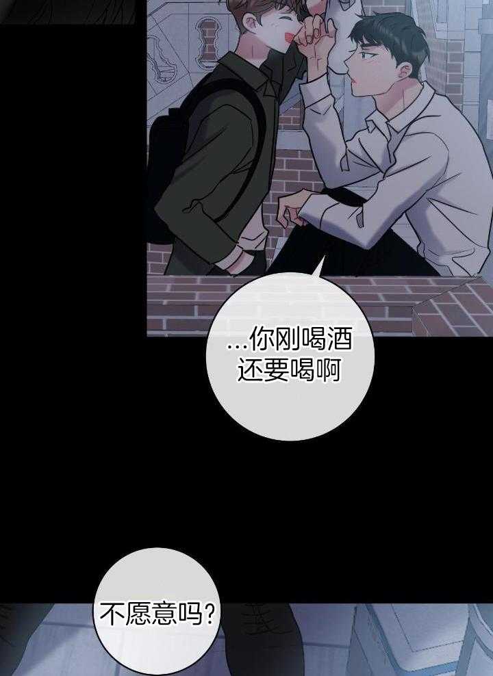 天作之合第9话图