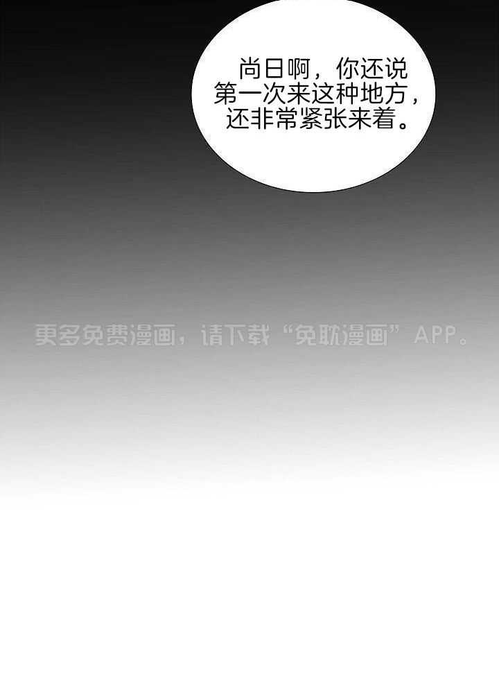 他绝逼是馋我身子第1话图