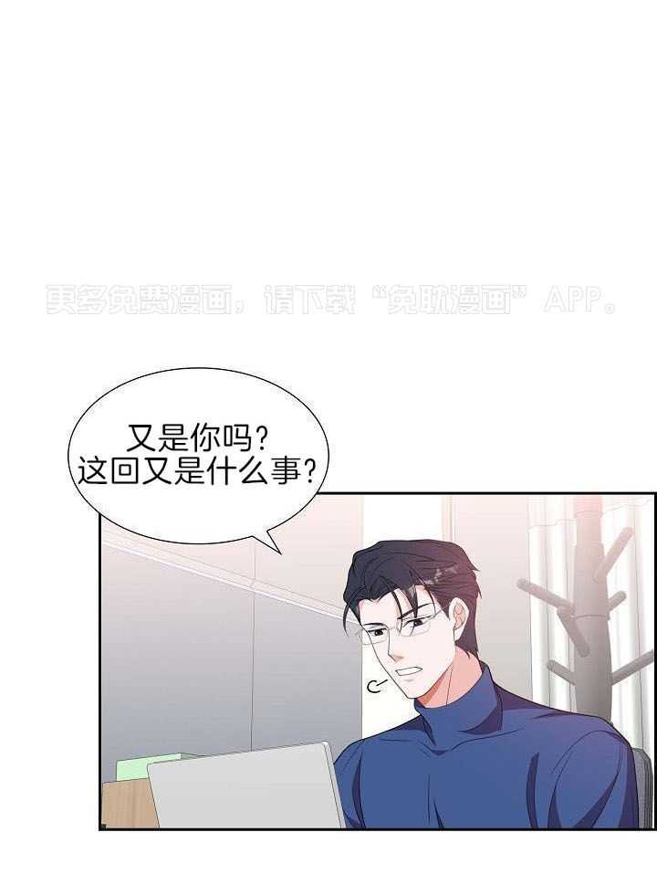 他绝逼是馋我身子第10话图