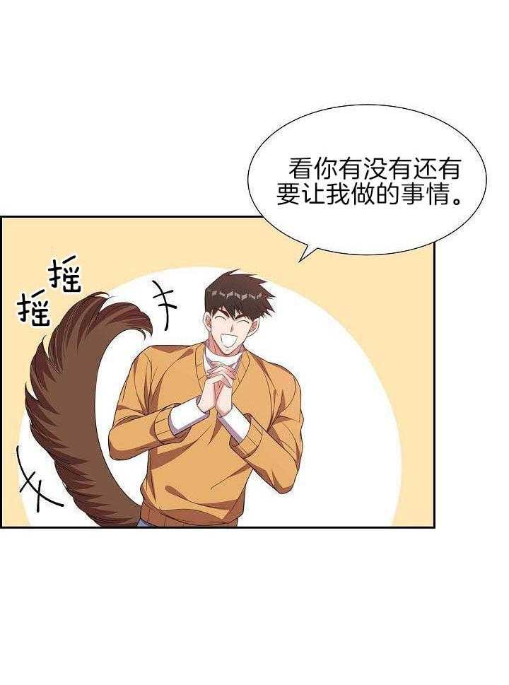 他绝逼是馋我身子第10话图