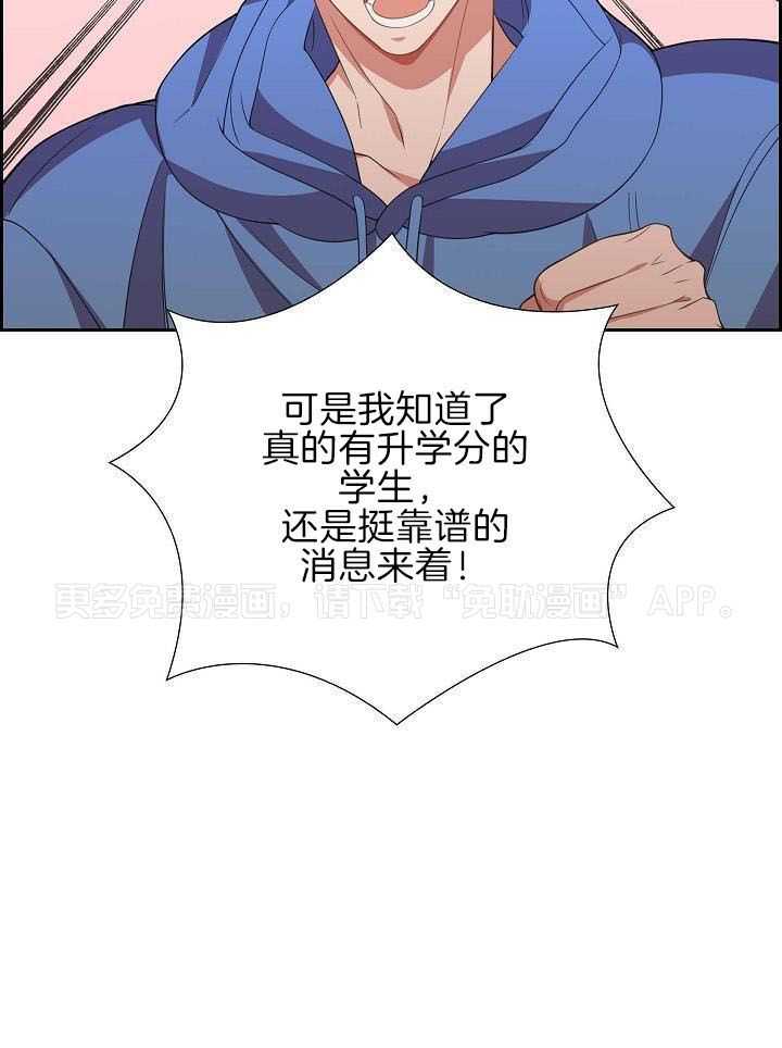 他绝逼是馋我身子第10话图