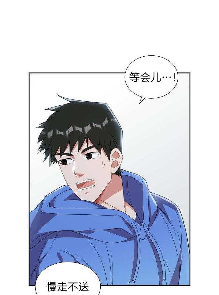 他绝逼是馋我身子第11话图