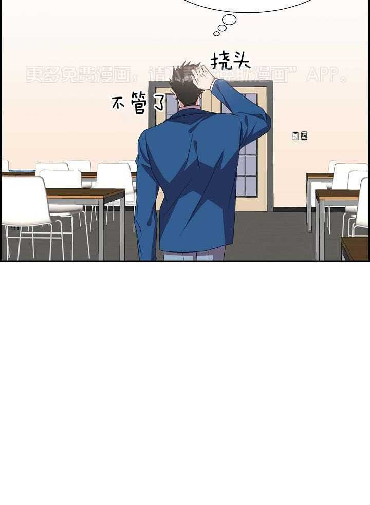他绝逼是馋我身子第11话图