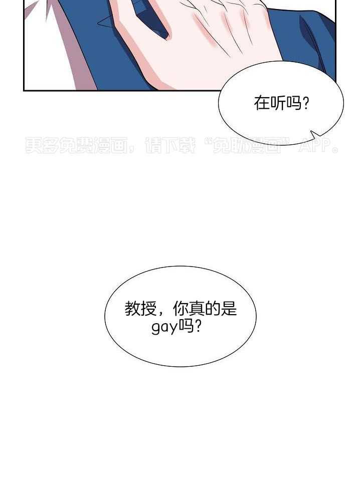 他绝逼是馋我身子第12话图