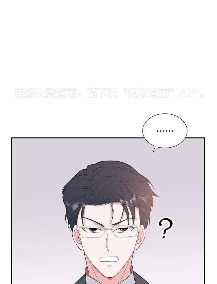 他绝逼是馋我身子第13话图