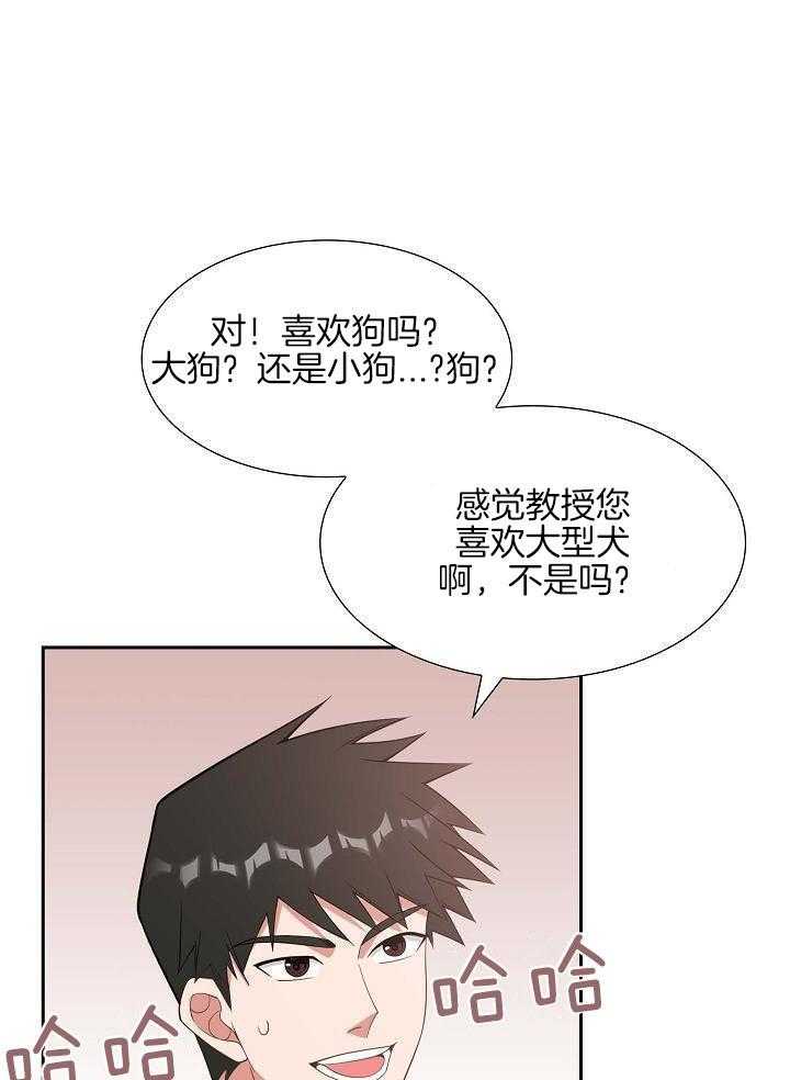 他绝逼是馋我身子第13话图