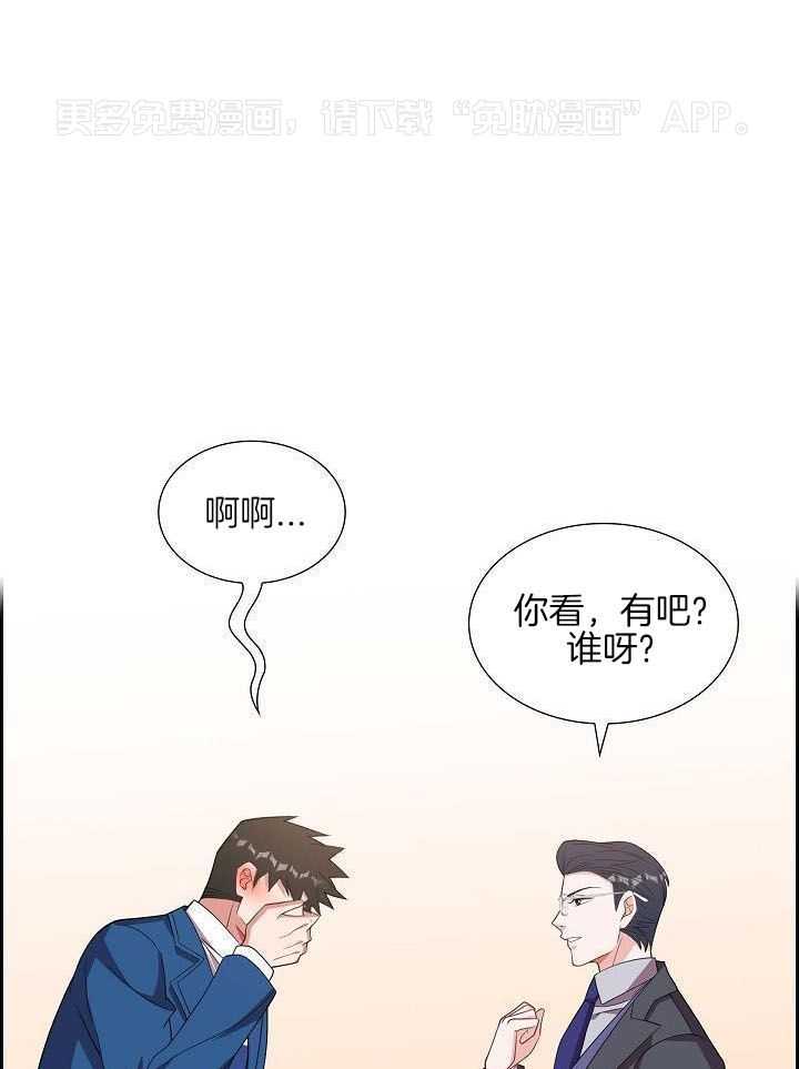 他绝逼是馋我身子第14话图