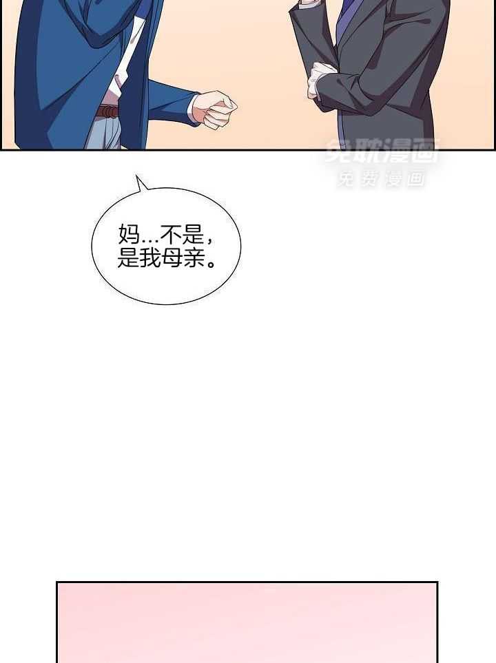 他绝逼是馋我身子第14话图