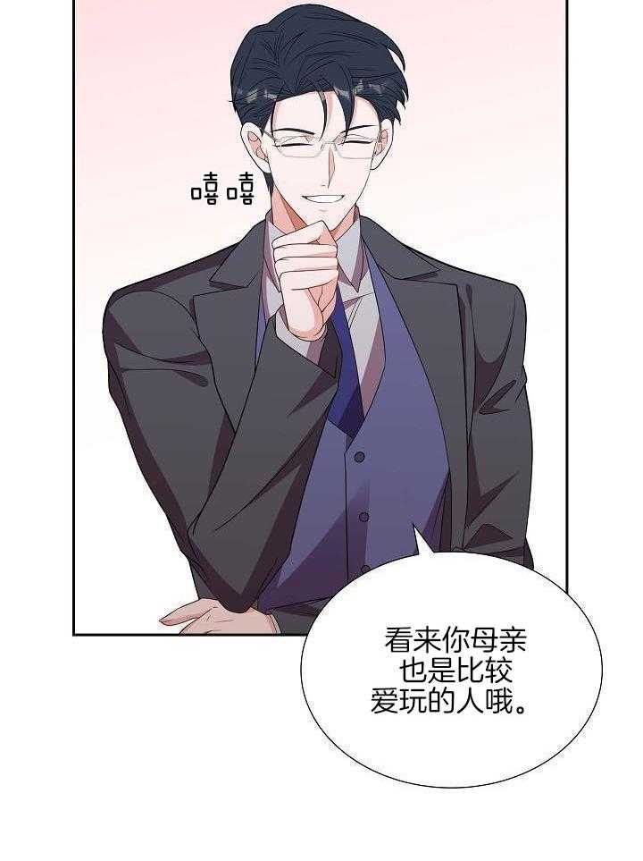 他绝逼是馋我身子第14话图