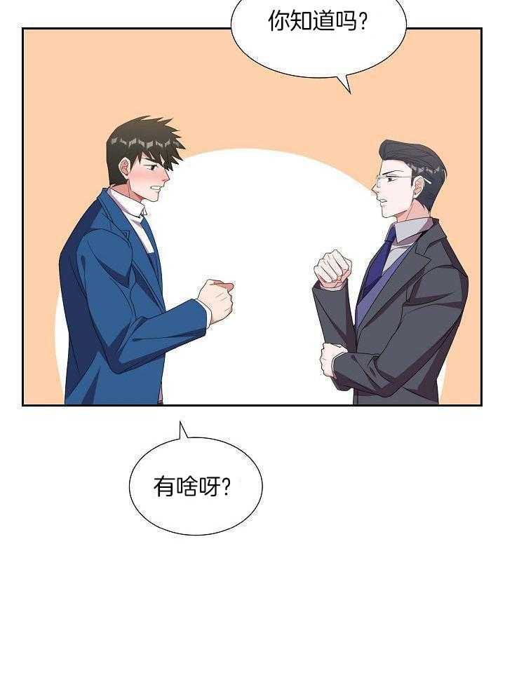 他绝逼是馋我身子第14话图