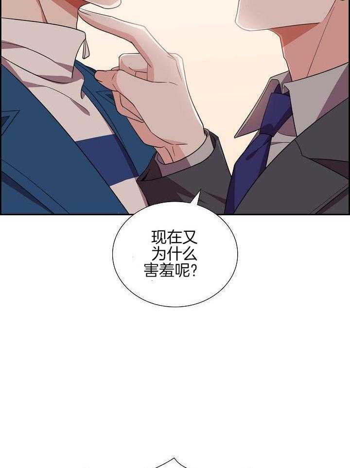 他绝逼是馋我身子第14话图