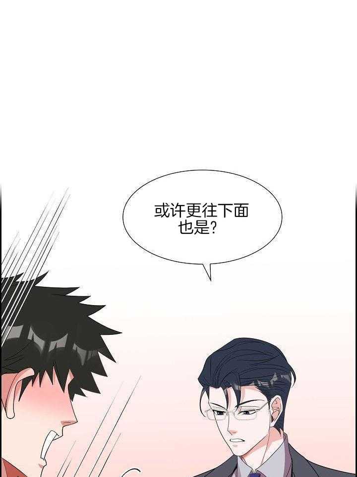 他绝逼是馋我身子第14话图