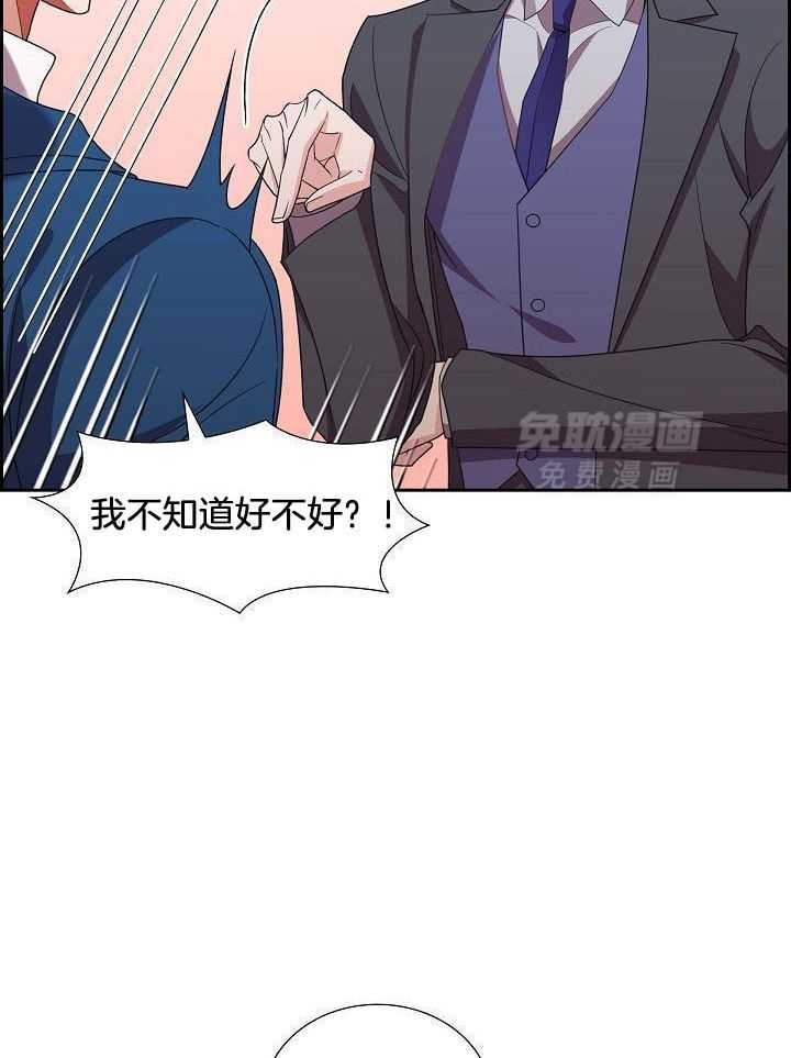 他绝逼是馋我身子第14话图